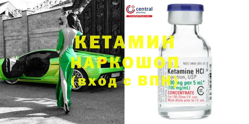 Кетамин ketamine  Семикаракорск 